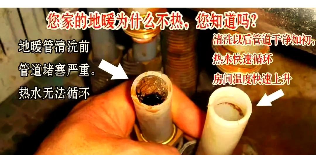 含备地暖清洗