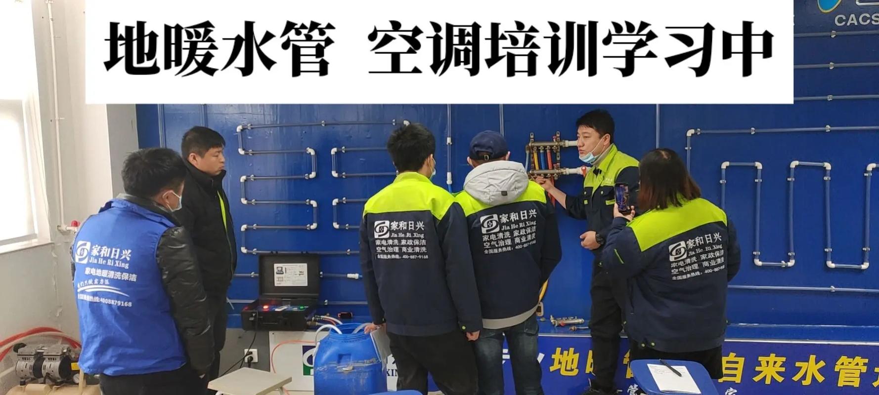 含备地暖清洗